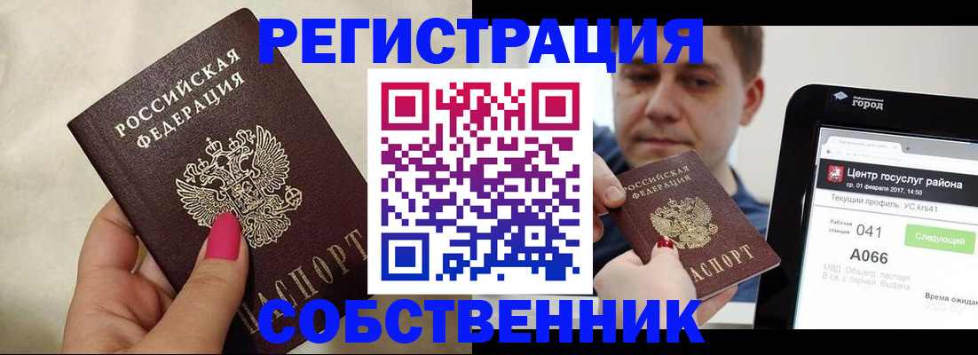 регистрация для дет. сада в Ялуторовске