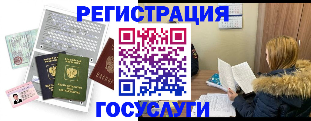 временная регистрация законно в Ялуторовске