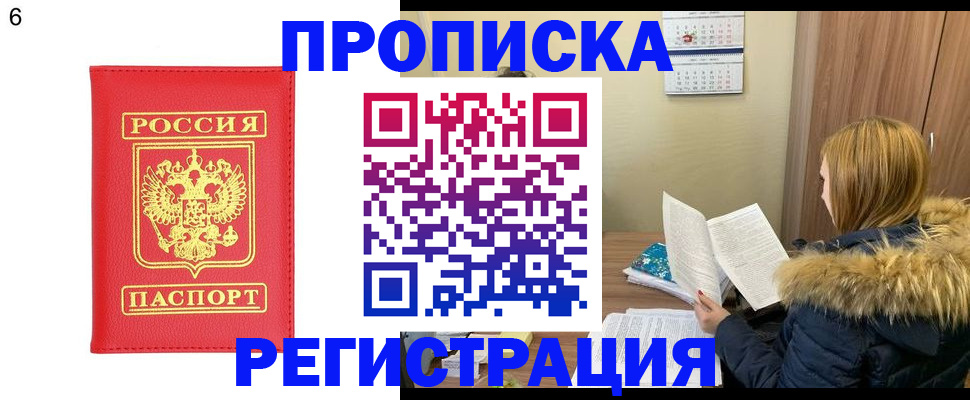 прописка для кредита в Ялуторовске